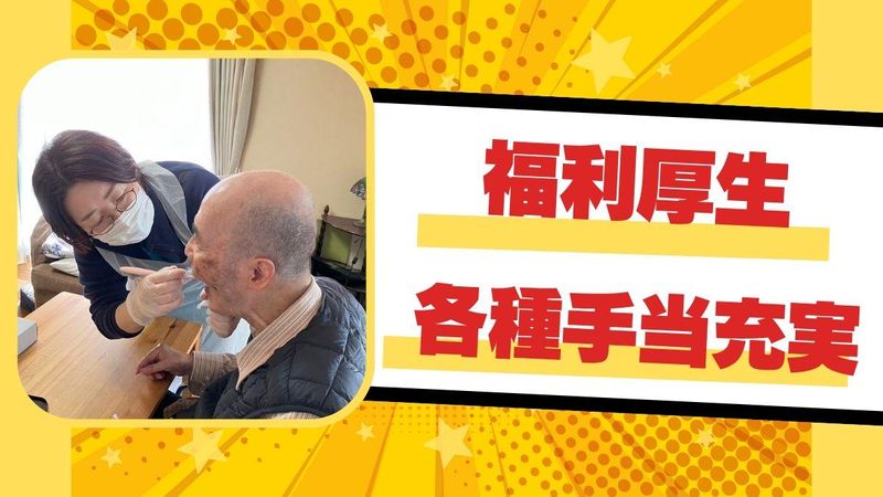 リハビリあき訪問看護ステーションのアルバイト・バイト求人情報-04