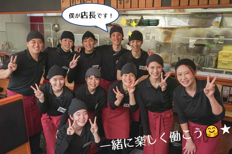 本店尼崎塩元帥のアルバイト・バイト求人情報-04