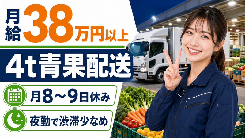 ＰＬロジスティクスサービス株式会社の求人・転職情報