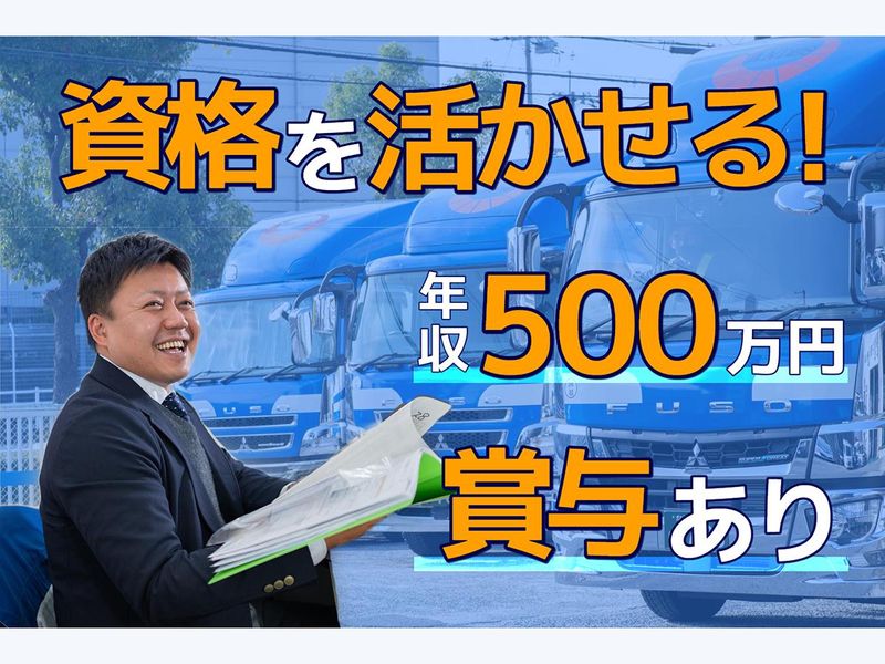 アンデス物流株式会社の求人・転職情報