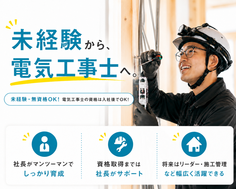 株式会社リライトの求人・転職情報