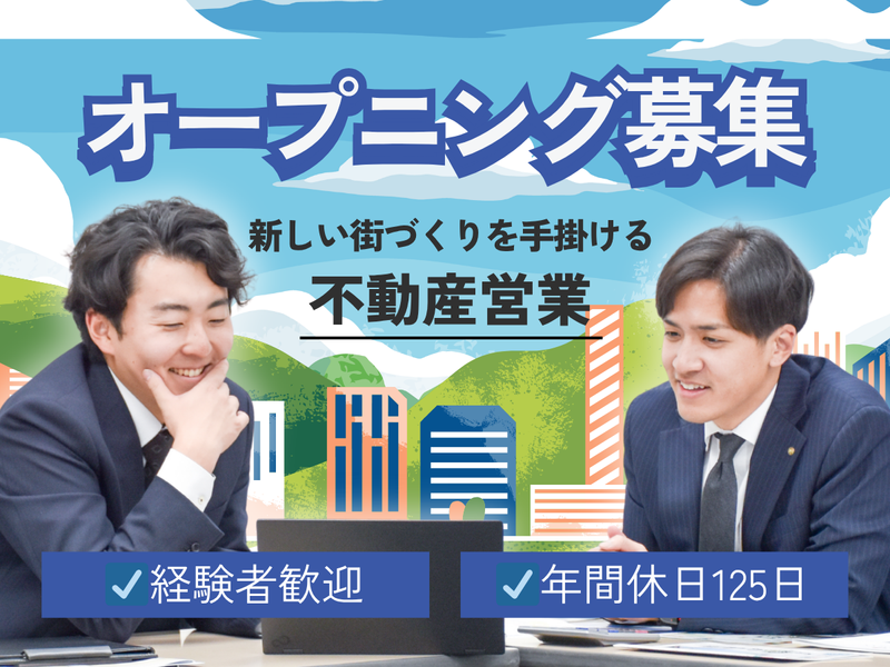 山万株式会社の求人・転職情報