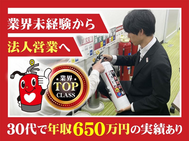 新日本コーポレーション株式会社の求人・転職情報