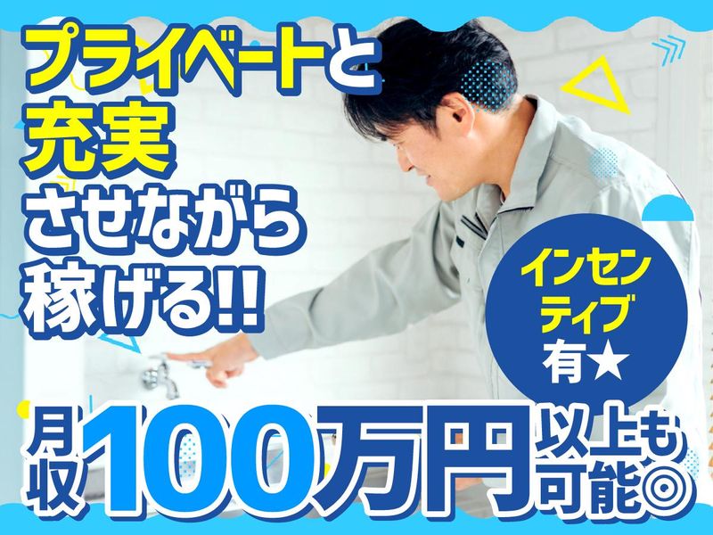 株式会社アイディライン 大阪市エリアのアルバイト・バイト求人情報-02