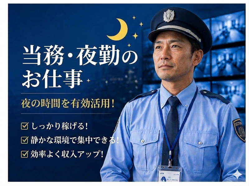 朝日管財株式会社の求人・転職情報