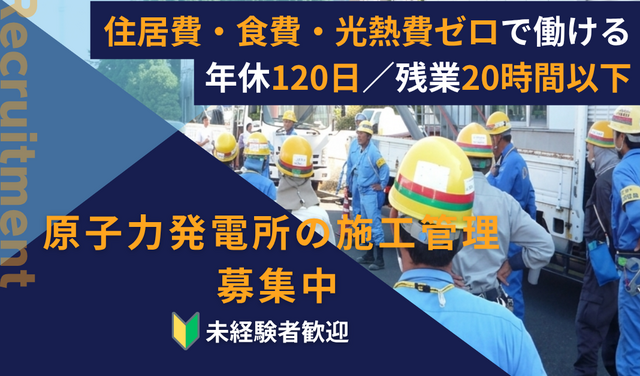 株式会社小山工業所　新潟拠点の求人・転職情報