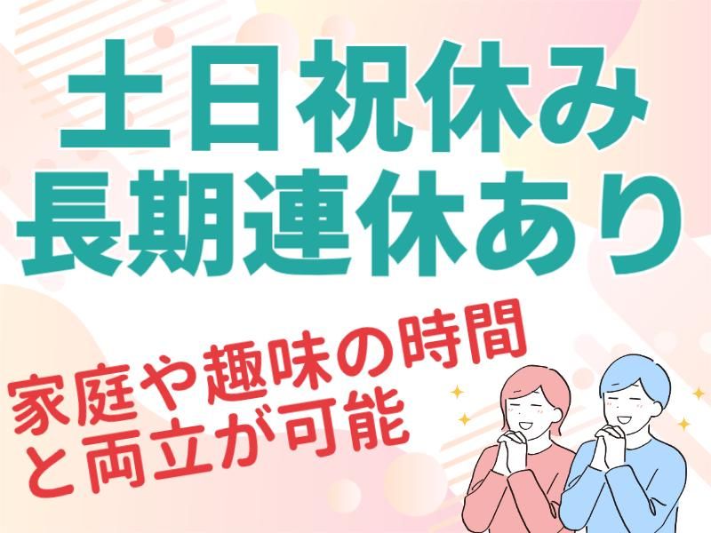 アイズ株式会社のアルバイト・バイト求人情報-02
