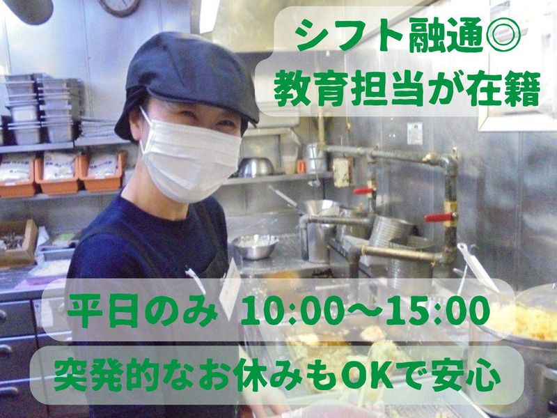 小嶋屋総本店 長岡喜多町店のアルバイト・バイト求人情報-01