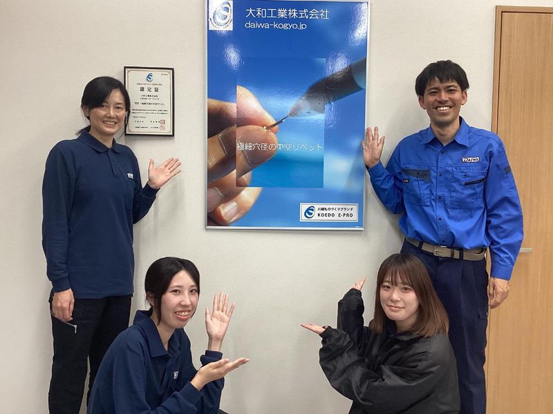大和工業株式会社のアルバイト・バイト求人情報-02