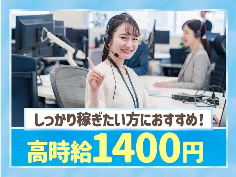 トランスコスモス株式会社の派遣求人情報