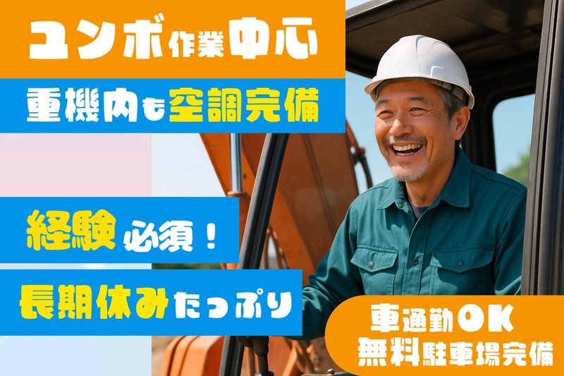 伏見クリエイト株式会社の求人・転職情報
