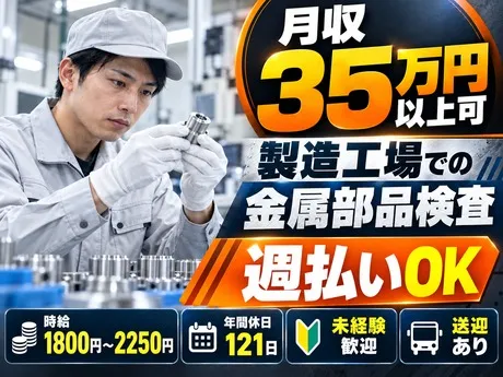 株式会社マントレードジャパンのアルバイト・バイト求人情報