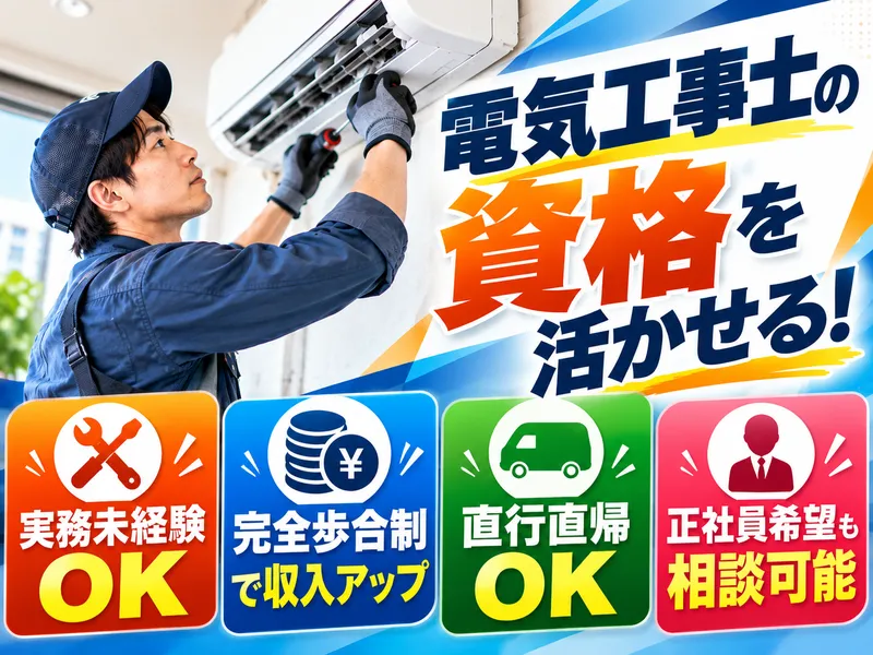 有限会社レゴナの求人・転職情報