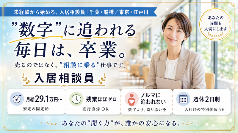 株式会社ピースフリーケアグループの求人・転職情報