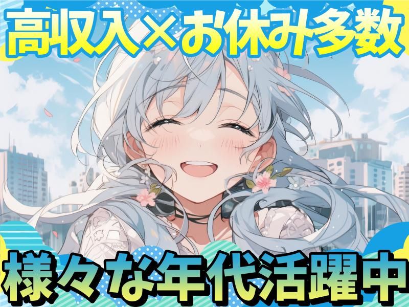 求人画像