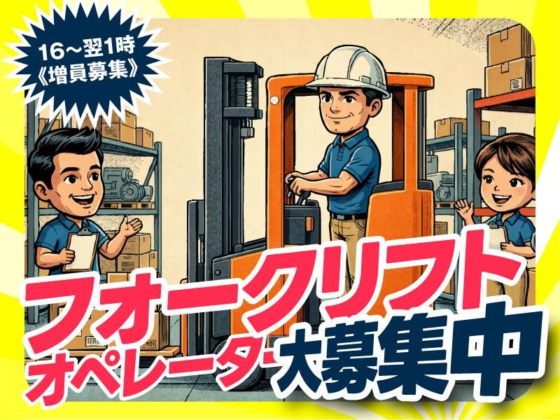 《名古屋》セブン・ルーツ株式会社