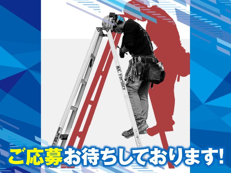 株式会社KC(勤務地)のアルバイト・バイト求人情報-05