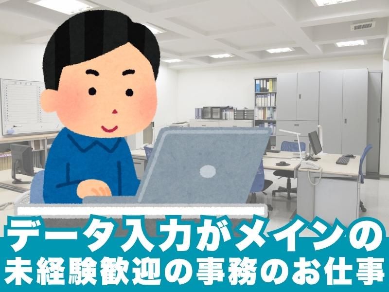 株式会社日洋-0003の求人・転職情報