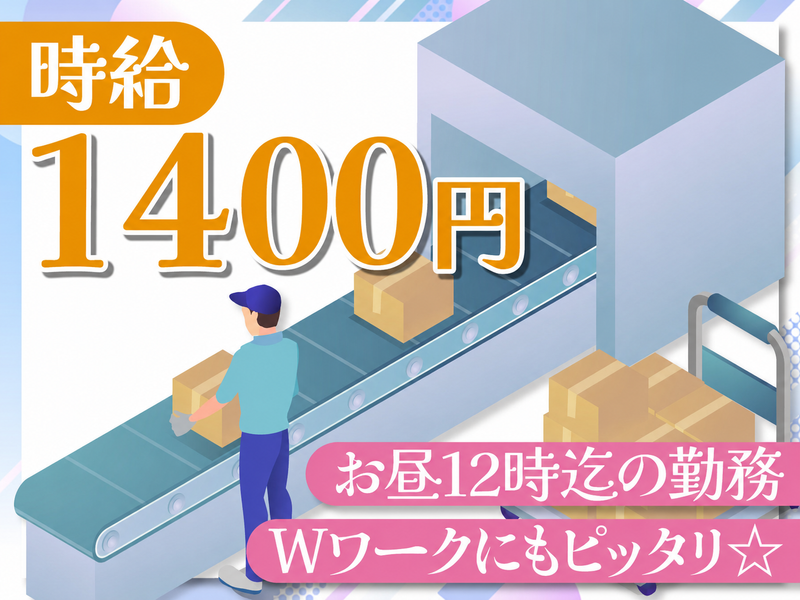 大手家具メーカー倉庫
