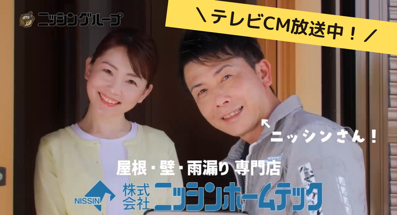 株式会社ニッシンホームテック　北九州営業所のアルバイト・バイト求人情報-03