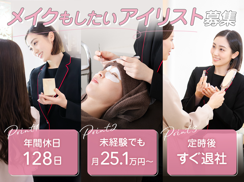 ピアス株式会社の求人・転職情報