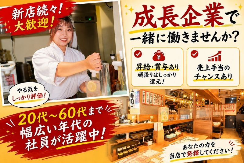 株式会社JOU JOU-0043の求人・転職情報