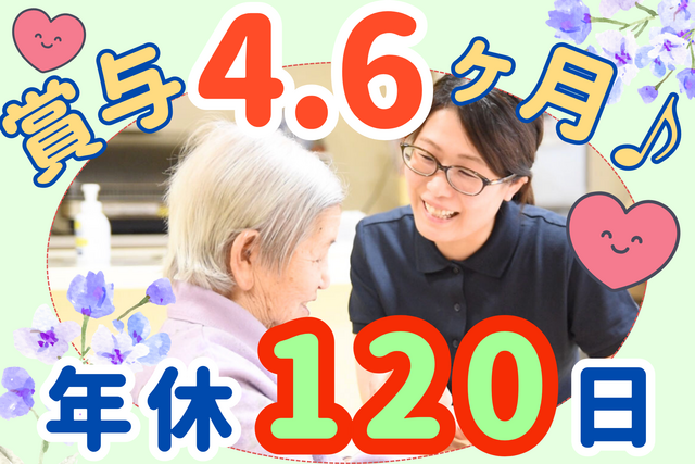 社会福祉法人光道園　光道園 朝日事業所の求人・転職情報