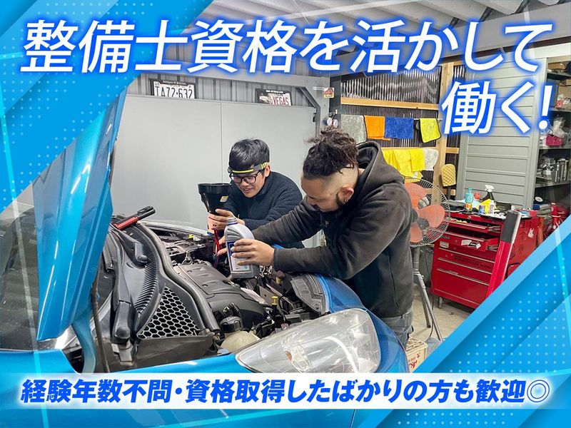 ギャラクシーオート株式会社の求人・転職情報