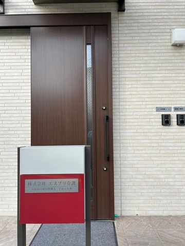 株式会社エスプリ介護　エスプリ訪問看護ステーションの求人・転職情報