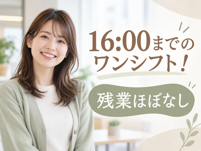 トランスコスモス株式会社のアルバイト・バイト求人情報
