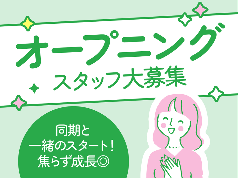アルティウスリンク株式会社/1260306310のアルバイト・バイト求人情報-25