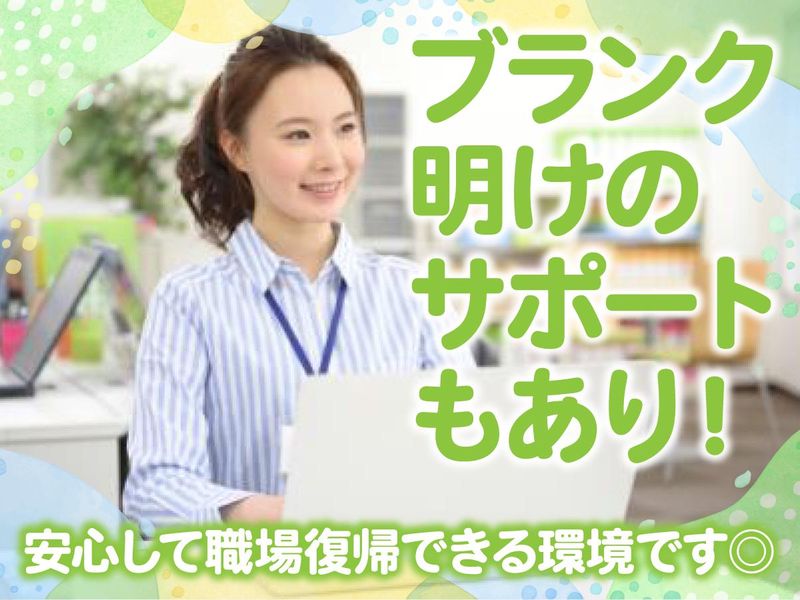 スカイアートイノベーション株式会社のアルバイト・バイト求人情報-02