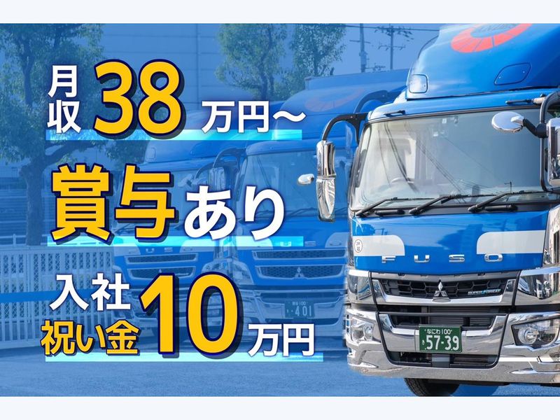 アンデス物流株式会社の求人・転職情報