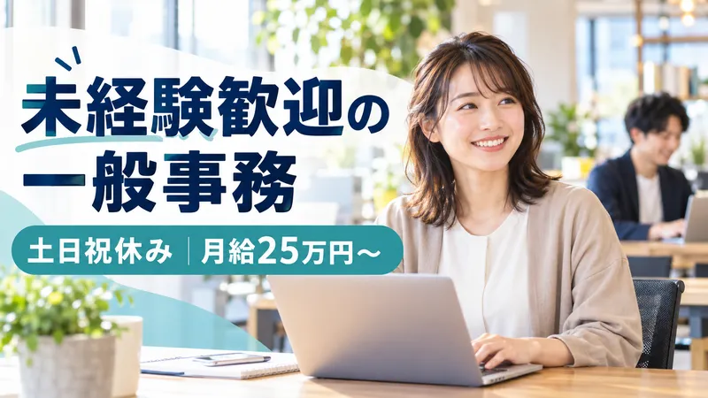 株式会社アストラプロの求人・転職情報