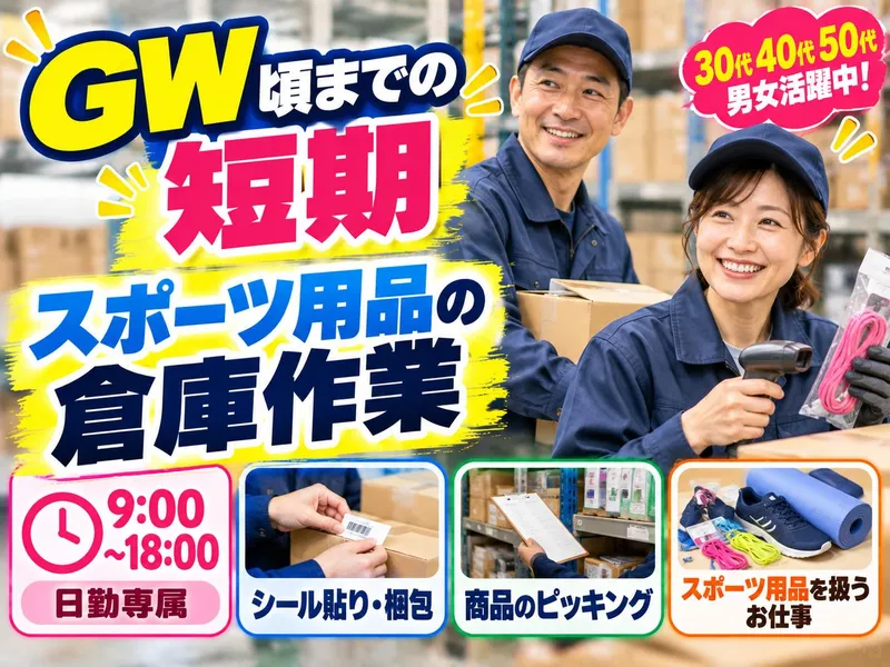 株式会社NCIのアルバイト・バイト求人情報