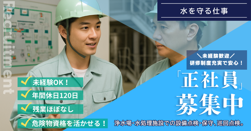 株式会社アイ・メッツの求人・転職情報