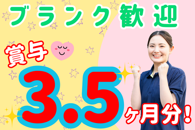 介護老人保健施設ヴァンベールみどりの風の求人・転職情報