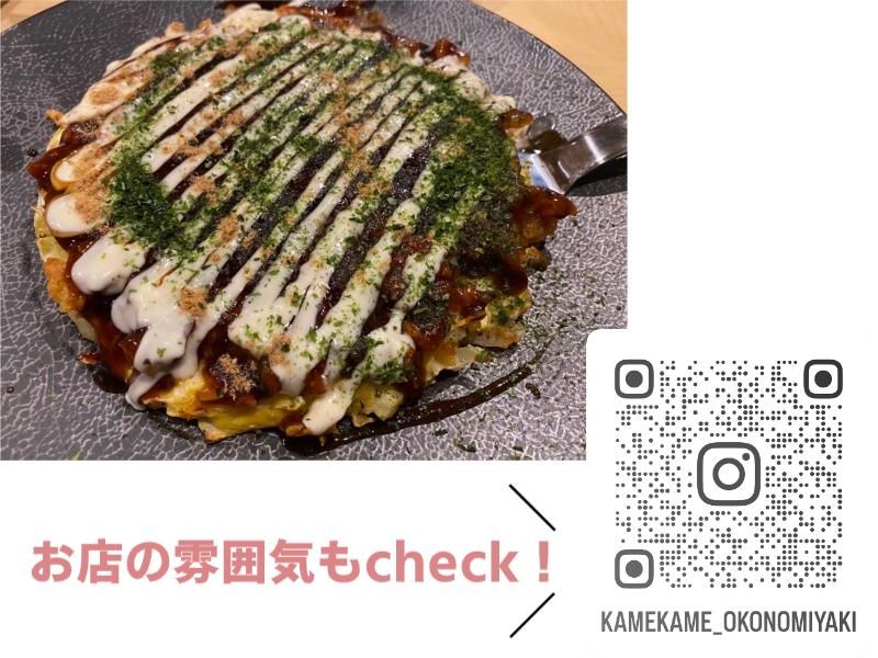 お好み焼き・鉄板酒場　かめかめのアルバイト・バイト求人情報-02