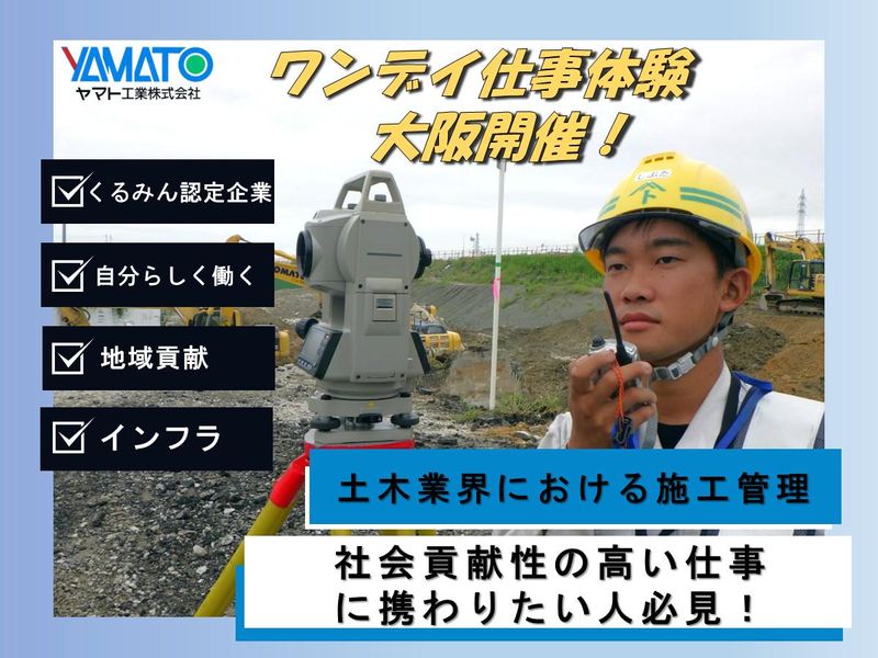 ヤマト工業株式会社