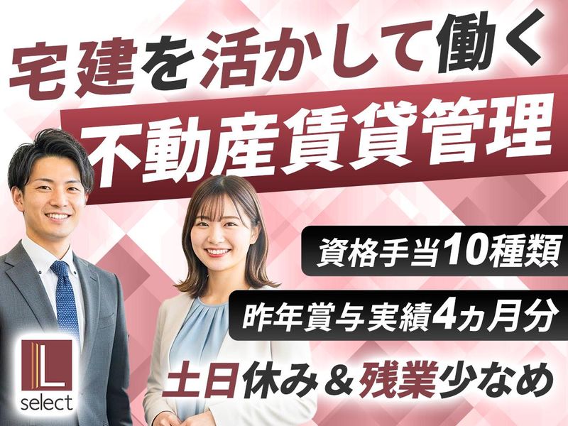 株式会社エルセレクトの求人・転職情報