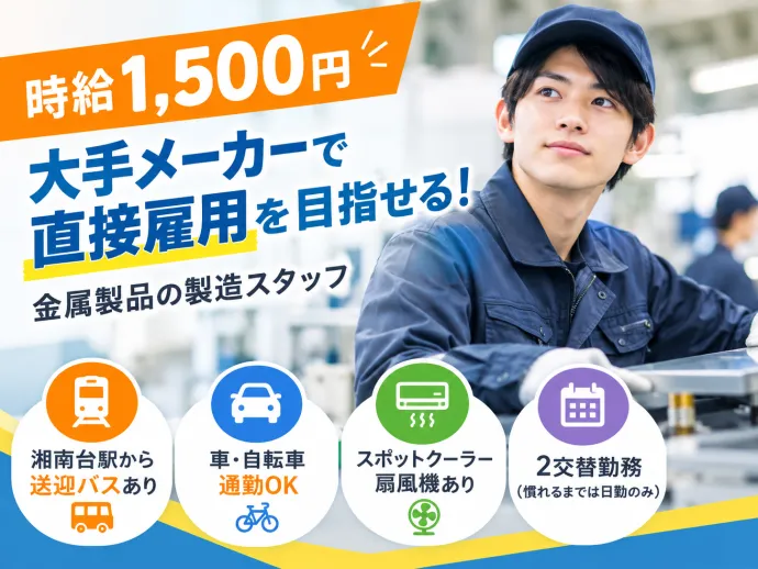 株式会社アソート・ワークのアルバイト・バイト求人情報
