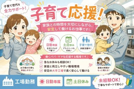 株式会社ヒューマンアイズの求人・転職情報
