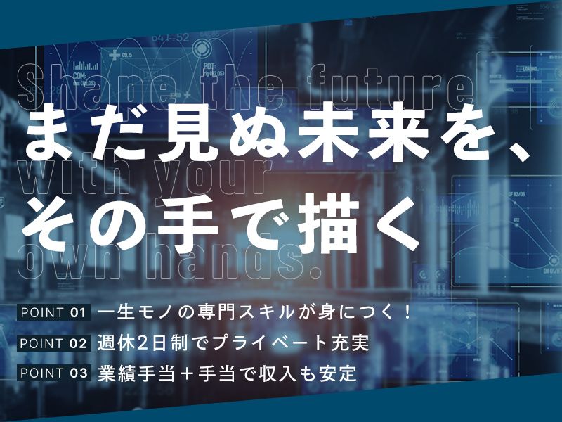 株式会社真心-0002の求人・転職情報