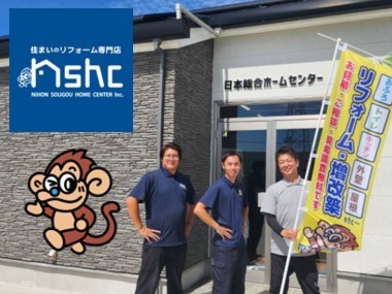 日本総合ホームセンター株式会社のアルバイト・バイト求人情報-02