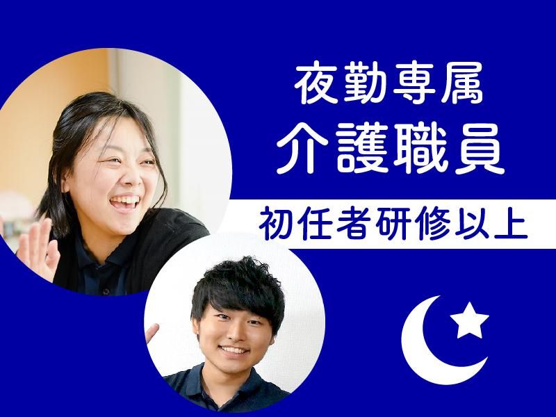 コンフォートフィオーレ北小岩【株式会社コンフォート】のアルバイト・バイト求人情報-24