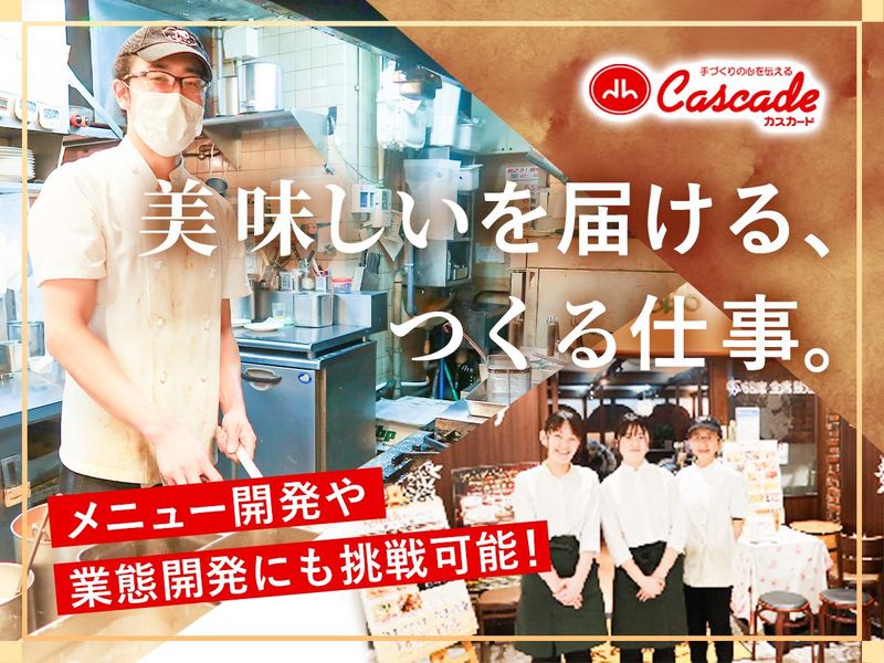 株式会社カスカードの求人・転職情報