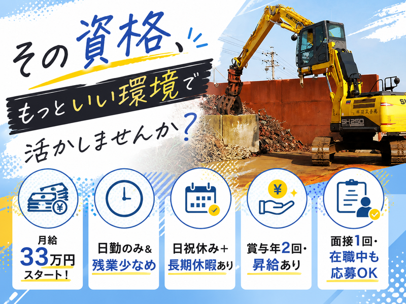 株式会社桂成金属の求人・転職情報