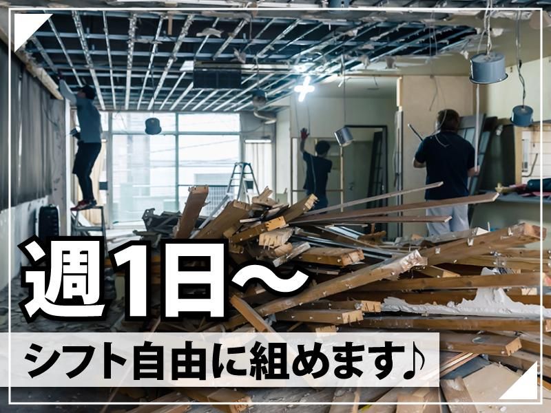 株式会社H・S・Kのアルバイト・バイト求人情報-03