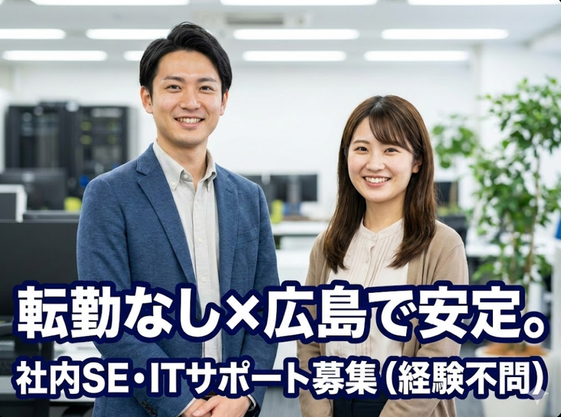 株式会社エー・ワイ・ティの求人・転職情報