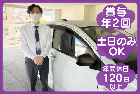 辰巳化学長崎販売株式会社の求人・転職情報